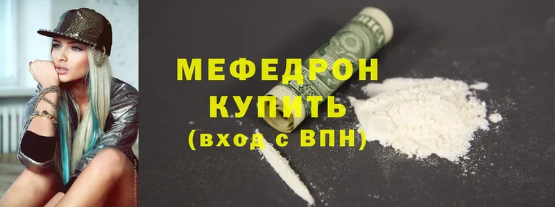 МЯУ-МЯУ mephedrone  Урай 